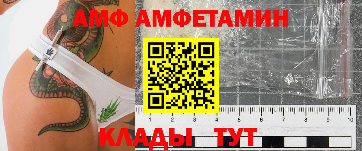 АМФЕТАМИН  Вход с VPN  Богданович  АМФ Розовый 