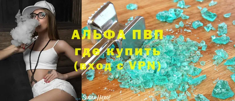 APVP Соль  наркотики  Богданович 