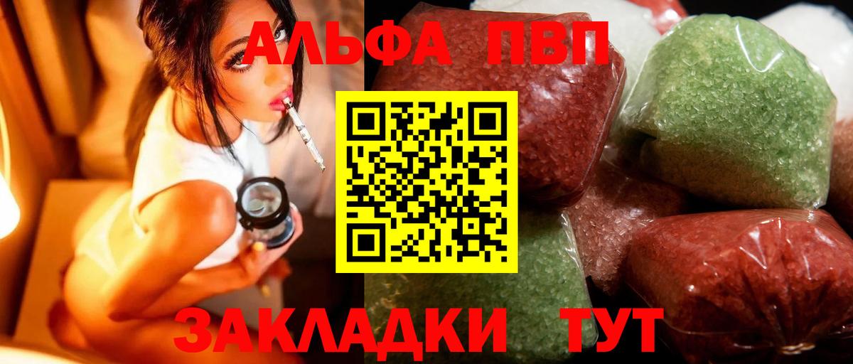 Alpha PVP крисы CK Богданович