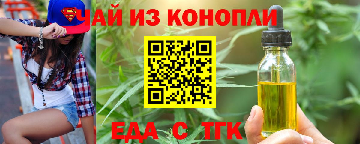 Богданович  Canna-Cookies марихуана  Вход с VPN 