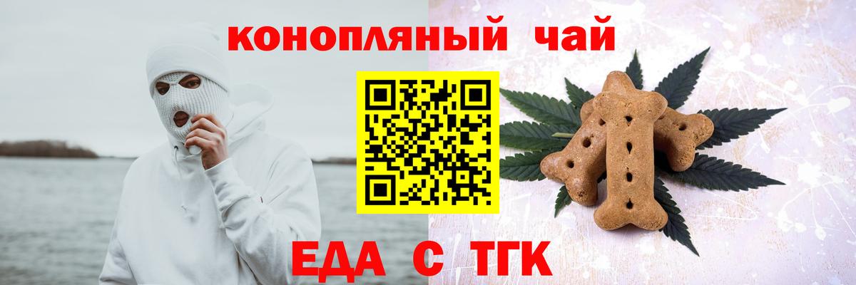 Печенье с ТГК конопля  Богданович 
