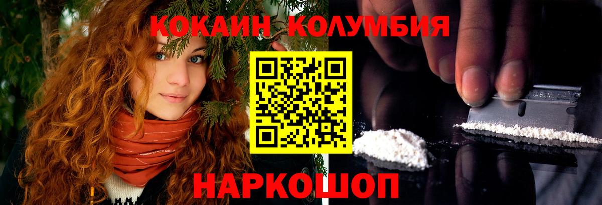 Богданович  COCAIN 98%  Вход с VPN  COCAIN Колумбийский 