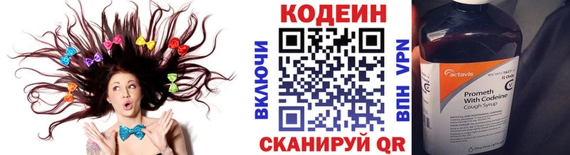 Кодеин напиток Lean (лин) Богданович