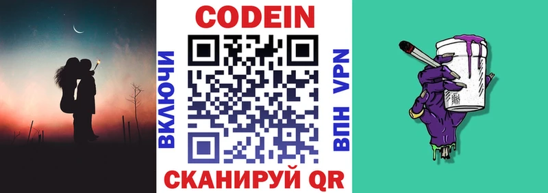 купить наркоту Богданович Кодеин напиток Lean (лин)