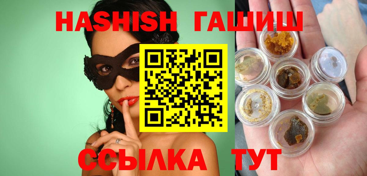 Богданович  ГАШ Premium  Вход с VPN  ГАШИШ Premium 