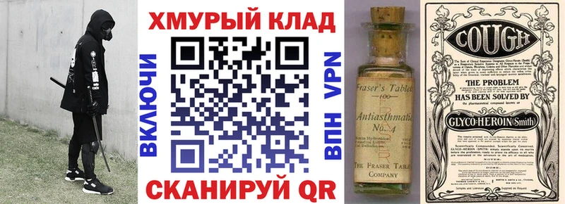 ГЕРОИН Heroin  маркетплейс формула  Богданович 