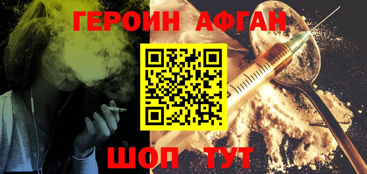 Героин  ГЕРОИН гречка  Вход с VPN  Богданович 