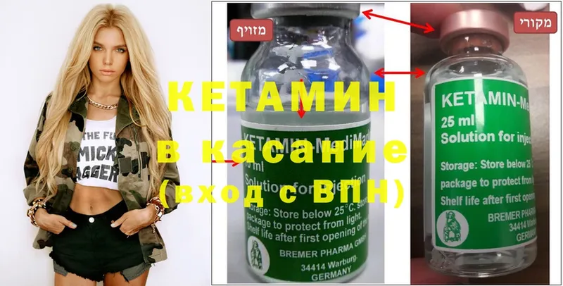 КЕТАМИН ketamine  сайты даркнета клад  Богданович 