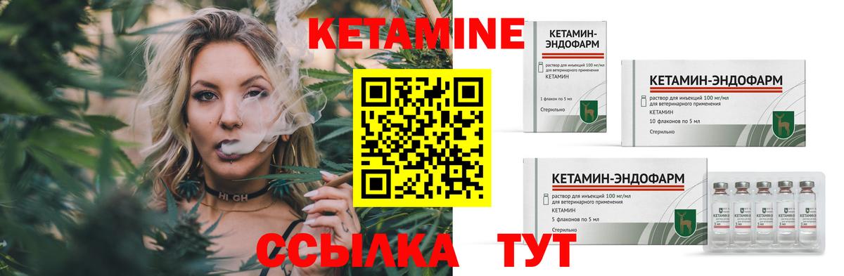 Кетамин VHQ  Вход с VPN  Богданович  Кетамин VHQ 