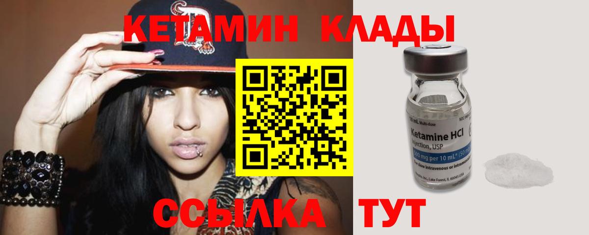 КЕТАМИН VHQ Богданович