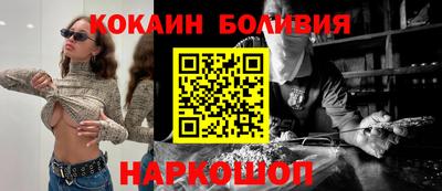 COCAINE Бийск