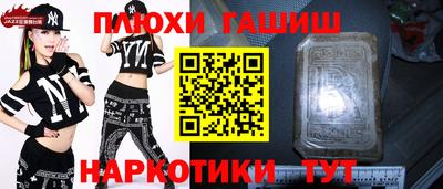 синтетический гашиш Берёзовский