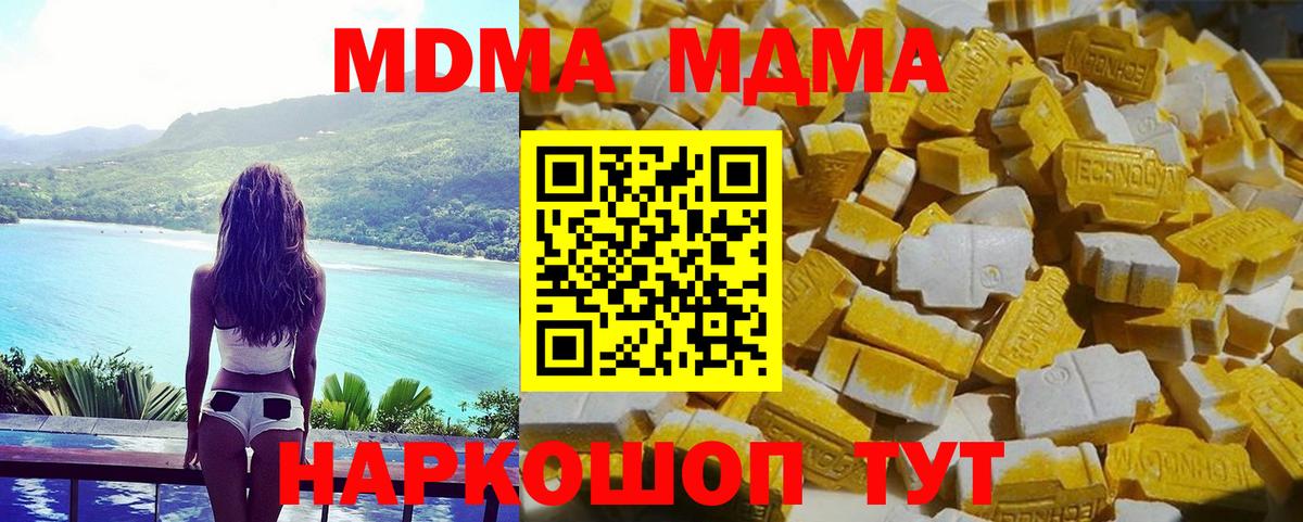 Богданович  МДМА кристаллы  Вход с VPN 