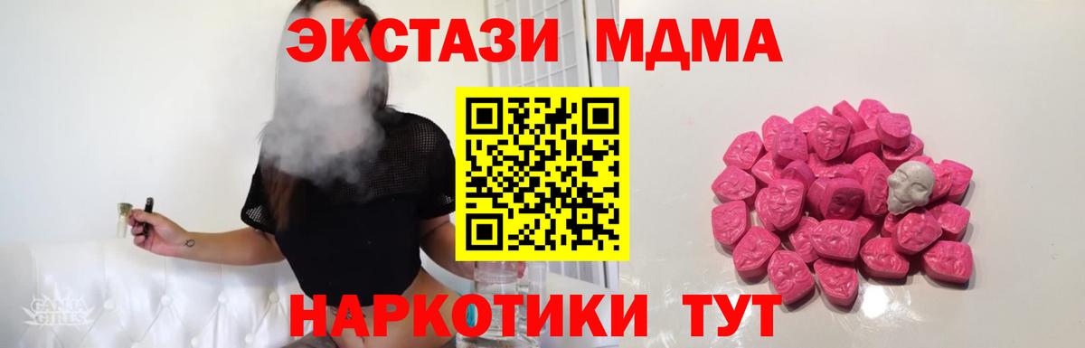 МДМА VHQ  MDMA  MDMA VHQ  Богданович 