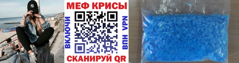 Мефедрон кристаллы  МЕГА маркетплейс  Богданович 
