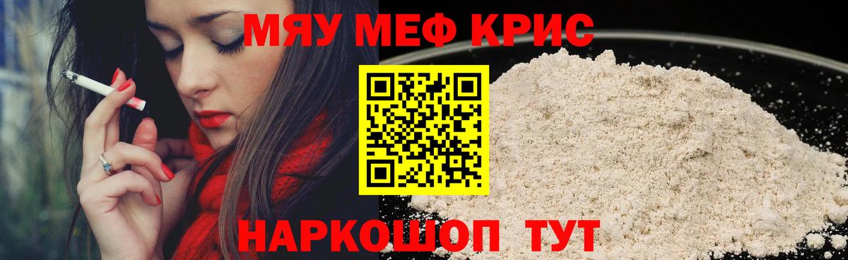 Мефедрон  Богданович