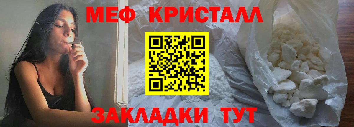 Богданович  МЕФ мяу мяу  МЕФ  Вход с VPN  Мефедрон 