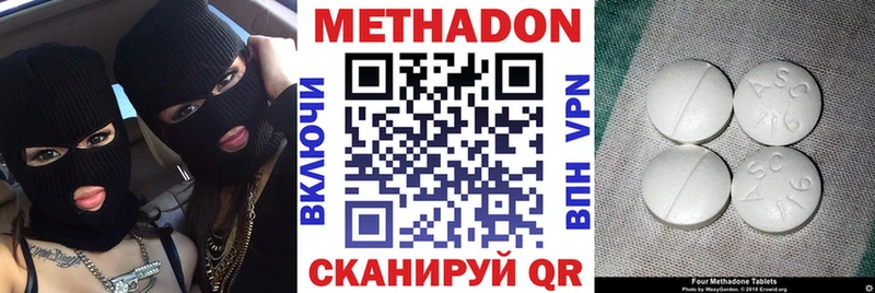МЕТАДОН кристалл  мега ONION  Богданович  наркота 