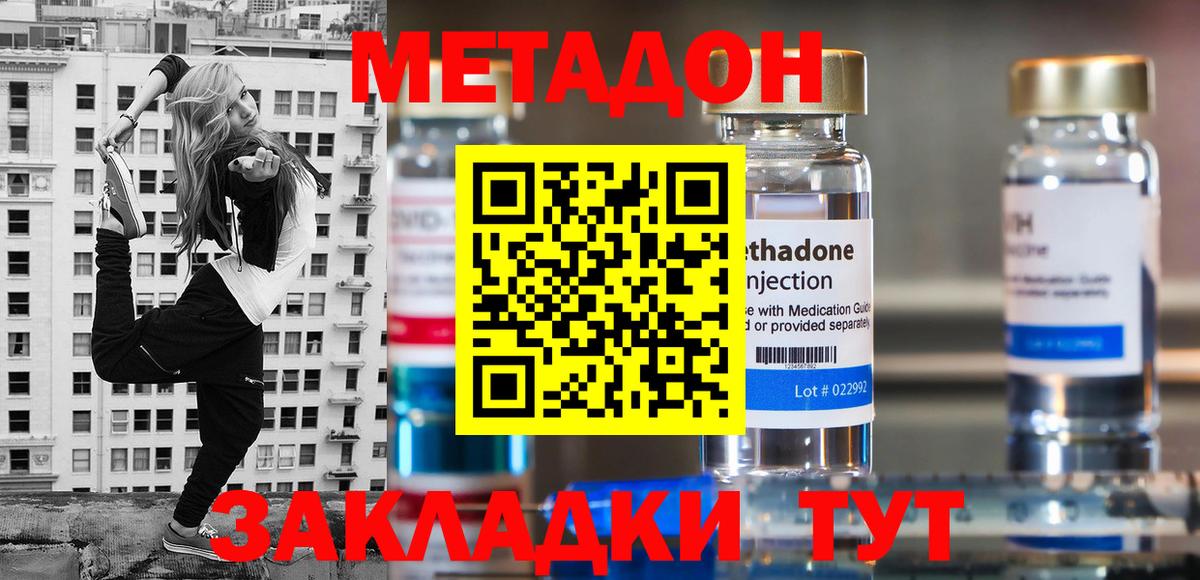 Богданович  МЕТАДОН VHQ  Вход с VPN  МЕТАДОН белоснежный 