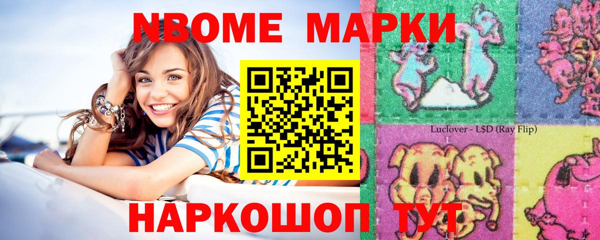Марки NBOMe 1,5мг  Вход с VPN  Богданович 