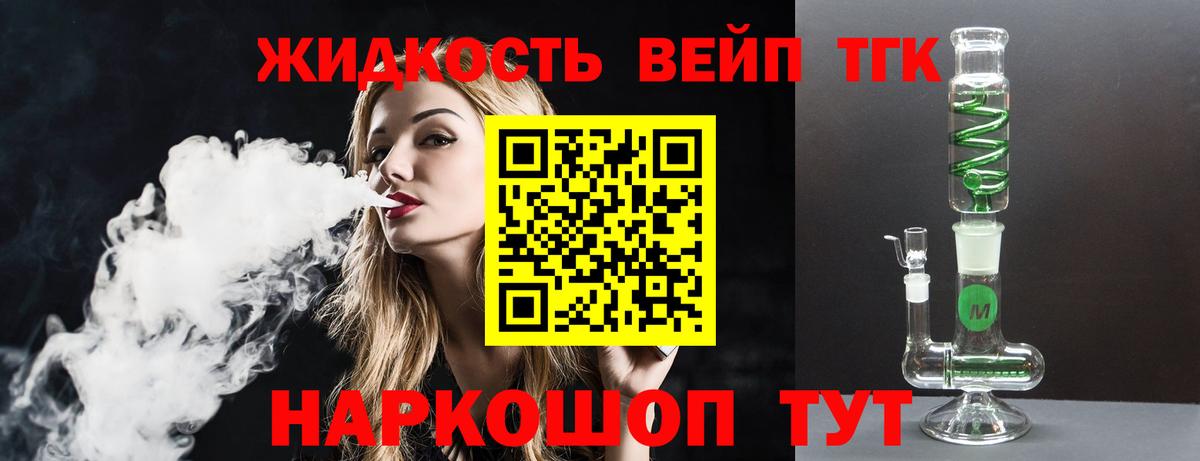 Богданович  ТГК Wax  ТГК вейп с тгк  Вход с VPN 