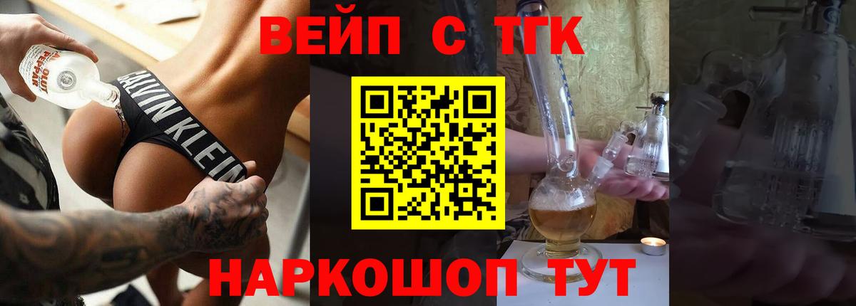 ТГК вейп  Богданович  ТГК вейп 