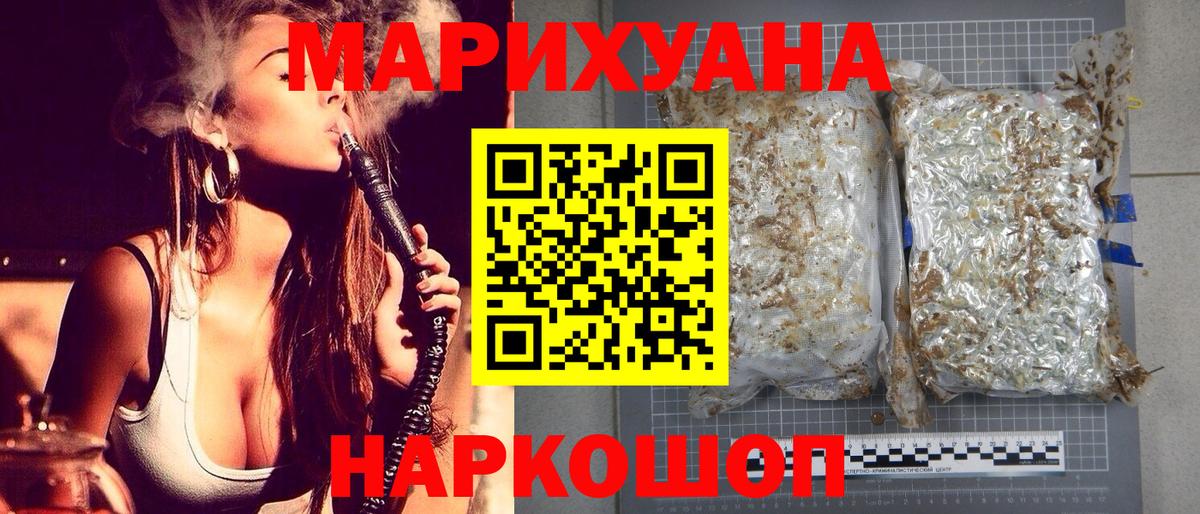 Бошки марихуана тримм  Вход с VPN  Богданович  Шишки марихуана White Widow  Шишки марихуана марихуана 